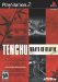 Tenchu 3: Wrath Of Heaven