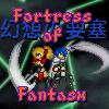 Fortress of Fantasm/幻想の要塞